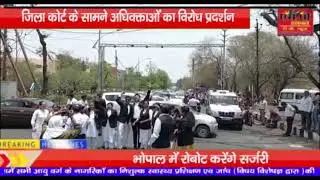 23 may mp halchal tv news