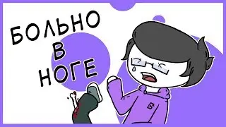 Мои детские травмы | Грид