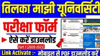 Tilka Manjhi Bhagalpur University || Exam form kaise download kare || Exam form download to tmbu