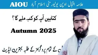 aiou books | autumn 2025 | aiou academy official