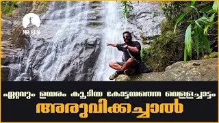Aruvikkachal Waterfall | Tourist place to visit or things to do in kottayam | Mr Ben Creator