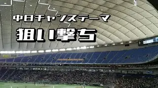 【アジアプロ野球チャンピオンシップ2023】東京ドームに響く狙い撃ち