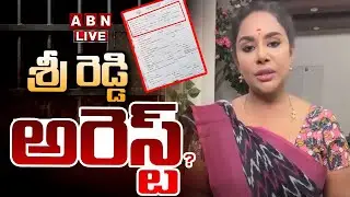 🔴LIVE: శ్రీ రెడ్డి అరెస్ట్..? || Case Filed Against Sri Reddy || ABN Telugu