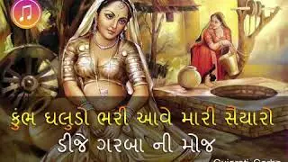 Kumbh Ghadulo Bhari Lave Maro Saybo  MIX BY PRUTHVI RATHOD JADA 1