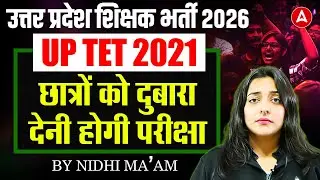 UPTET 2021 Validity Update | UP Teacher Vacancy 2026 | UPTET 2025 Notification | UPTET Latest News