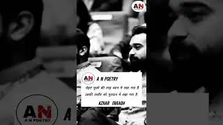 Meri Wapsi Mumkin Ho | Azhar Faragh | A N Poetry | Urdu Shayari