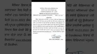 School Education 250 Art & Craft Teacher Recruitment 2022 Last Date Extended!Watch Video!