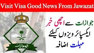 Good News for All Type Visit Visa in Saudi | expired visa | extend visit visa in saudi