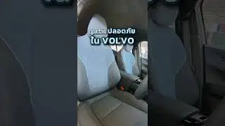 ไม่ถึงล้าน ได้ขับ VOLVO EV ไฟฟ้าล้วนสุดหรู‼️