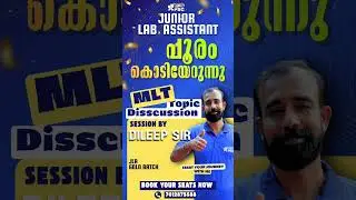 Junior Lab Assistant പൂരം കോടിയേറുന്നു Free Live Class By Dileep Sir #psc #exam #tellapsc