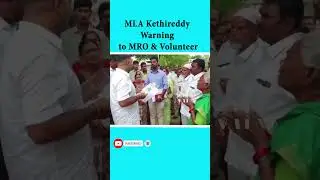 MLA Kethireddy Warning to MRO & Volunteer #kethireddy #shorts #viral #trending #ysrcp #jagan