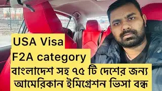 USA visa banned for Bangladesh and other 75 countries Why???