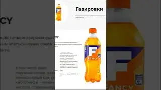 Coolcola, Fancy и Street вместо Колы, Фанты и Спрайта.