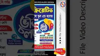Admission Open Poster Design Free Download || স্কুল ভর্তি পোষ্টার ডিজাইন | Online Help Graphics