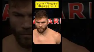 Ankalaev vs. Cutelaba 2: The Rematch That SHOCKED the UFC! ⚡🔥 #UFC #MMA