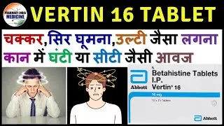 Vertin 16 Tablet |Betahistine Tablets सिर चकराना ,चक्कर Vertigo treatment in hindi #vertigotreatment