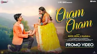  CHAM CHAM NEW HO PROMO VIDEO 2026 NEW HO SONG 2026||BINOD HESSA & SARMILA TUDU 