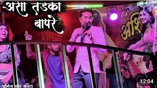 माळेगाव लावणी night😊 / tamasha lavani  solo group dance performance 