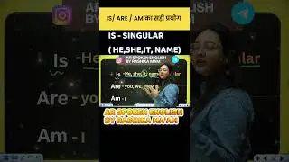 Use of Is,Am,Are | Is,Am,Are का प्रयोग | English #shorts #viral #spokenenglish #isamare
