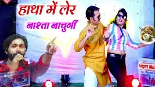 Kanhaiya Gurjar Motsar Wedding Dance song manraj deewana Performance | Marriage 05-03-2024