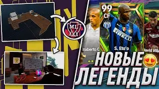 МАСТЕР ЛИГА, СТАДИОНЫ, ЛЕГЕНДЫ &ndash; НОВЫЙ КОНТЕНТ в eFootball 2023
