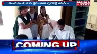 Vigilance And Enforcement Officer Raids At Tenali | Mahaa News