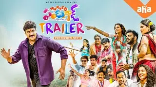 Wanted Pandugod | Trailer| Sunil | Deepika Pilli | Anasuya | Sudheer | Brahmanandam | ahaVideoIN