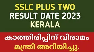 sslc result date 2023 kerala malayalam | plus two result 2023 date kerala