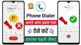 google phone dialer new update remove | phone dialer change ho gaya | google dialer new update 