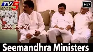 Seemandhra Ministers Master Plan -  TV5