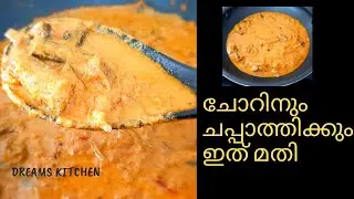 Vendakka Vazhuthanga Curry/വെണ്ടയ്ക്ക ഇതുപോലെ ഉണ്ടാക്കിനോക്കൂ  /Ladies Finger Brinjal /Bhindi /okra
