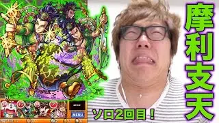 【モンスト】摩利支天にソロ2回目の挑戦！坂本龍馬で突っ込む！【ヒカキン】