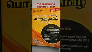 TNPSC Group 4 2024 Question | செய்திப்படம் | #tnpsc2024 #tnpscgroup4 #tnpscmind #group42024