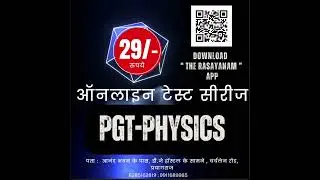 TGT Science l PGT Chemistry l PGT PHYSICS Test Series l The Rasayanam
