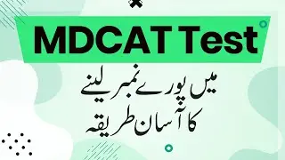 5 Mistakes That Every MDCAT  Student Do  | MDCAT Test Preparation 2022