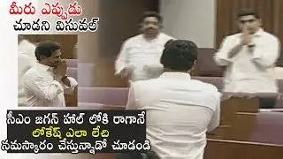 Andhra Pradesh Chief Minister YS Jagan Mohan Reddy SUPER ENTRY In Legislative Council | PQ