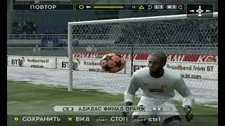 PES 5 🎄 RC Lens 🎄 Itandje 🎄 Недосягаемый мяч