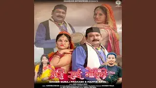 Meri Sai Govindi (Uttrakhandi)