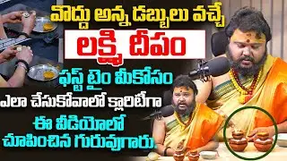 Aishwarya Deepam Remedy | Live Remedies | Astrology Remedies Telugu @Times Bhakthi