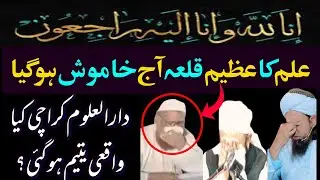 darul uloom karachi ll darul uloom karachi nazam ll darul uloom karachi 14 august 2025 ll دارالعلوم 