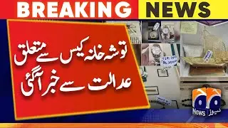 IHC set to hear Toshakhana case hiring on Chairman PTI Appeal