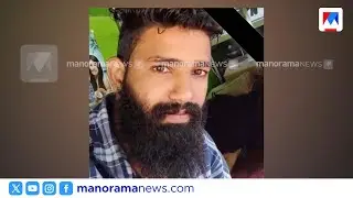 ചതിച്ചത് ഉറ്റസുഹൃത്തുക്കൾ; പ്രജുലിന്&zwj;റേത് മുങ്ങിമരണമല്ല, തള്ളിയിട്ട് കൊന്നത് | Kannur