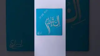 Writing 🌺, Handwriting ✍️, Arabic Calligraphy 