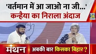Kanhaiya Kumar ने मंडल कमीशन पर क्या कहा? Garima Singh के सवाल पर क्या बताया? | Reservation