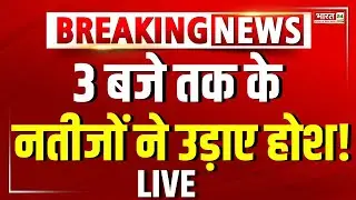 BMC Election Final Result Live | Vote Counting Day | Maharashtra | BMC Elections 2026 Result | BJP