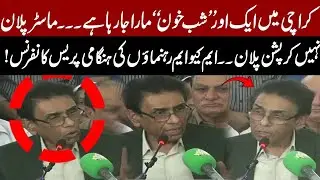 🚨 Karachi in Crisis! MQM Leaders Hold Urgent Press Conference &ndash; Master Plan or Corruption? 💥