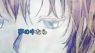 ラプンツェル / n-buna　カラオケ