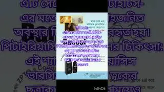 #Dancel sampo এর কাজ কি..?