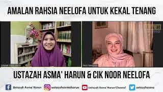 AMALAN RAHSIA NEELOFA UNTUK KEKAL TENANG | USTAZAH ASMA' HARUN 2020