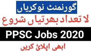 PPSC New Jobs||PPSC Jobs 2020 Govt Jobs of Pakistan